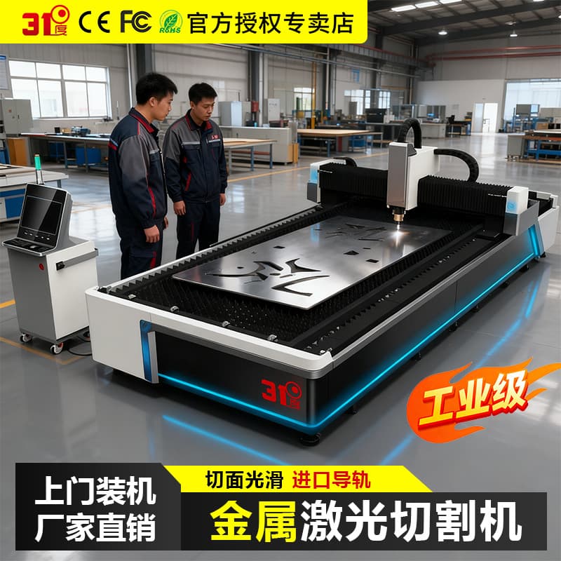 31 degree laser cutting machine metal steel plate wood acrylic laser engraving machine factory large large format cutting