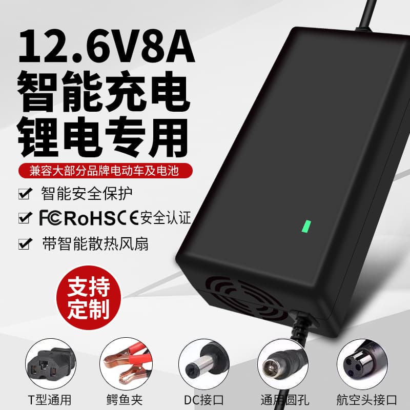 12V lithium battery all-in-one charger 12.6V8A ternary iron lithium polymer 18650 battery smart fast charge