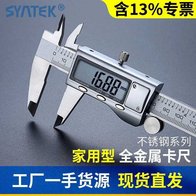 Clearance digital display vernier caliper high precision small electronic caliper industrial entertainment jewelry bracelet caliper wholesale