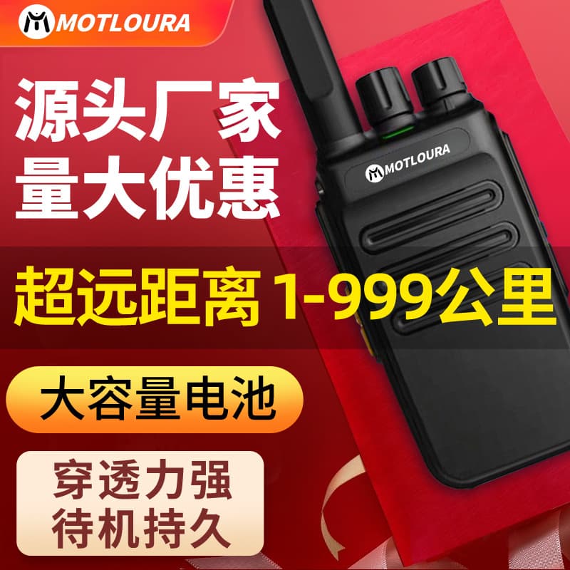 New walkie-talkie long-distance high-power wireless outdoor small construction site 50 kilometers catering hotel restaurant wholesale