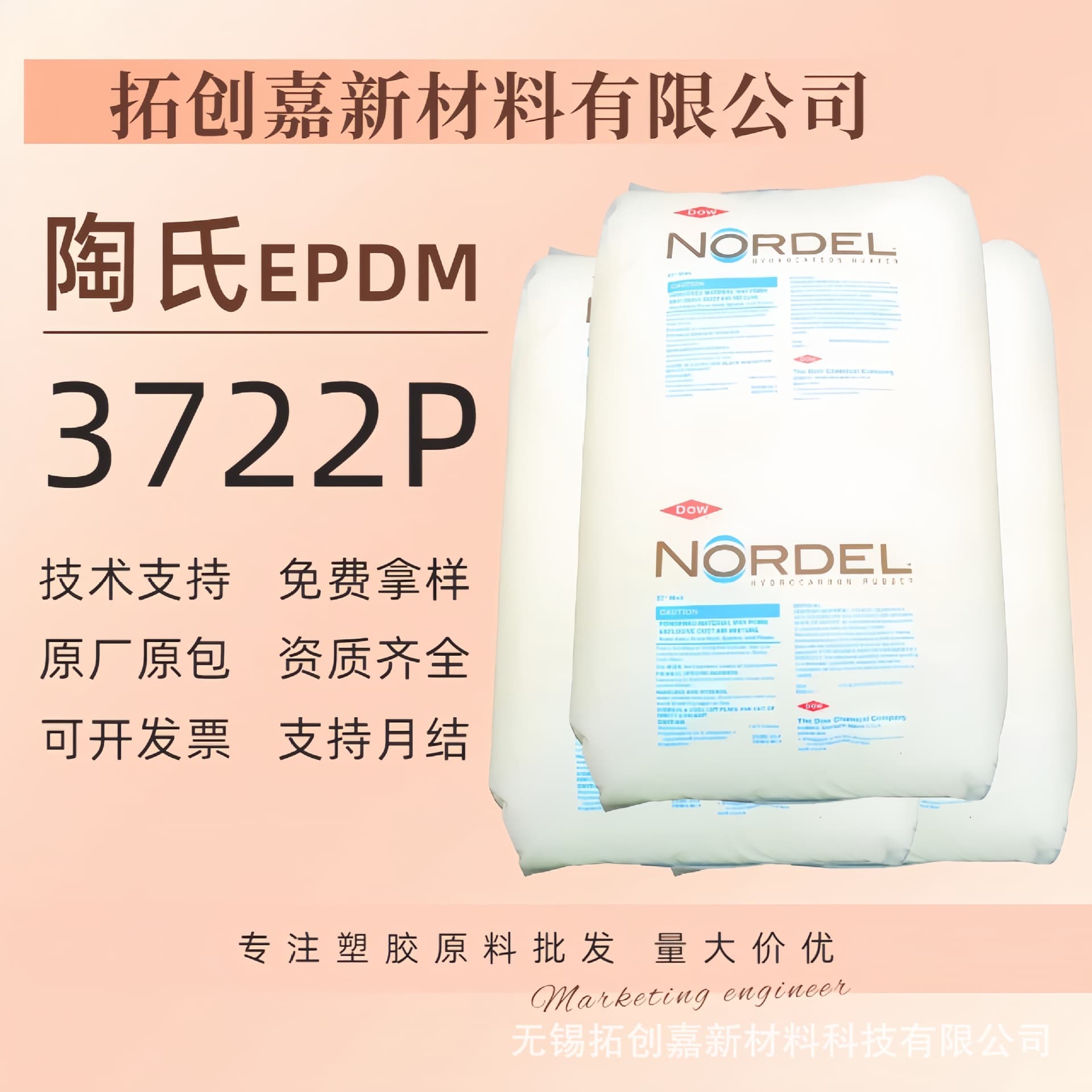 Dow 3722P EPDM, high resilience, weather-resistant wire and cable plastic raw material