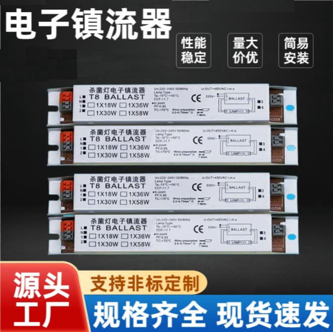 UV Disinfection Lamp Ballast T8 Fluorescent Lamp Electronic Ballast UV Sterilization Lamp Ballast 15W/18W/36