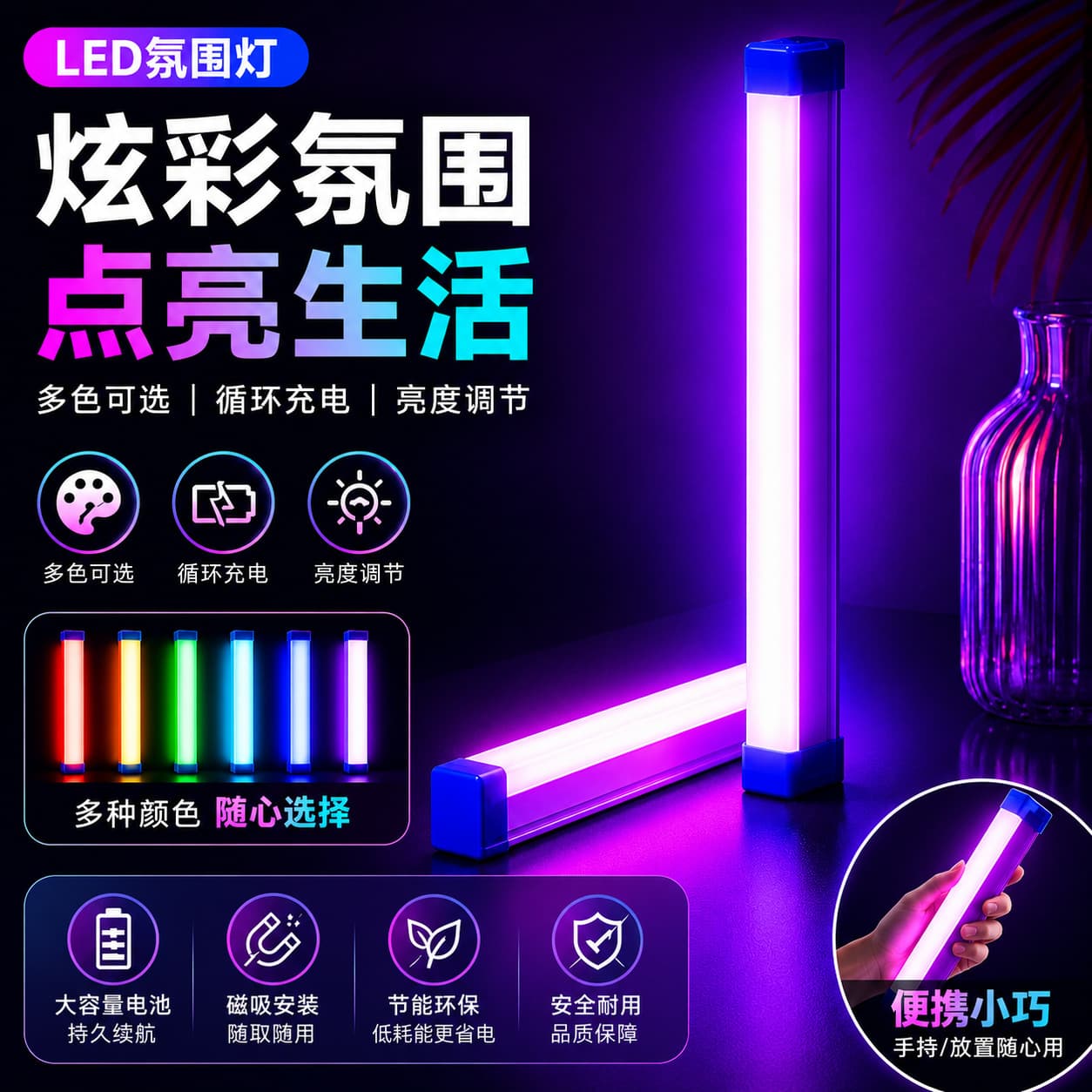 Trendy Atmosphere Light Handheld Charging Emergency Light Tube Colorful Light Tube Live Streaming Fill Light LED Super Bright Bulb Light