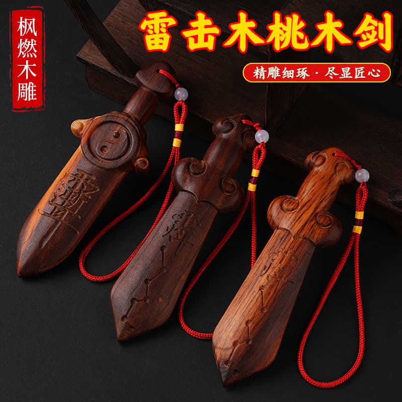 Lightning Strike Peach Wood Bixie Sword, Ziwei Sword, Tiangang Peach Blossom Xiangyun Bagua Shan Gui Sword, Wooden Craft, Solid Wood Carving