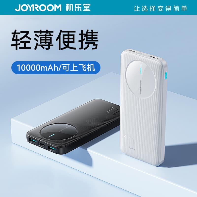 Portable Joyroom 10000mAh Compact Lightweight Rechargeable Battery Mini Mobile Power Bank Li Polymer Creative Design