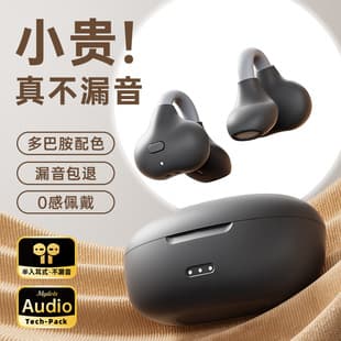 Clip-On Bluetooth Earbuds, Long Battery Life, Bone Conduction Sports, Over-Ear, Wireless, Open-Ear, Cross-Border Clip-On Bluetooth Earbuds