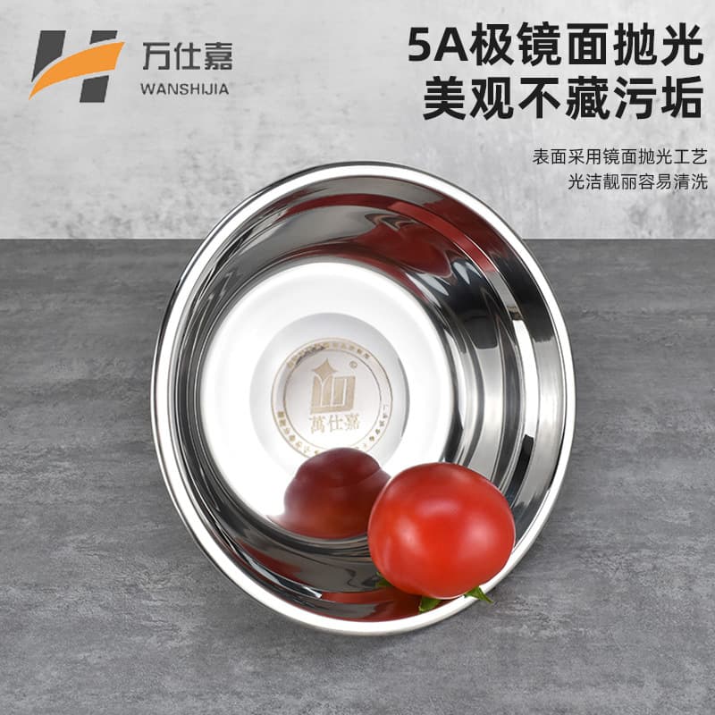 Wanshijia stainless steel thickened flat-bottomed round soup bowl/condiment jar/dumpling plate/multi-purpose bowl