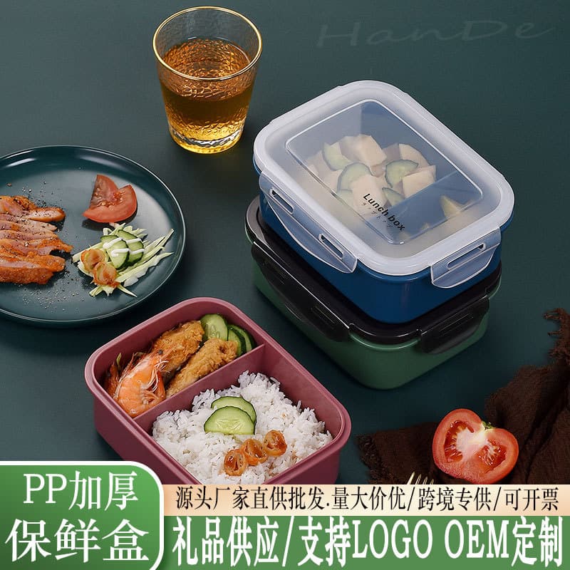 Korean-style plastic airtight lunch box, sealed compartment container for fruit, school cafeteria, work lunch, two-compartment bento box wholesale