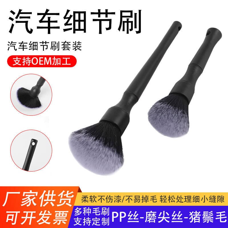 Car beauty air conditioning air outlet cleaning interior wheel hub gap detail cleaning brush car wash brush tool mop brush