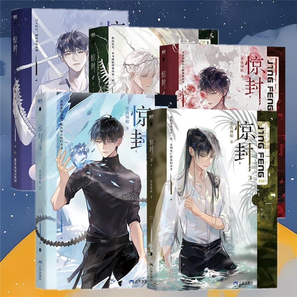 Authentic Physical Book Series 1234: I Became a God in the Horror Game by Hu Yu La Jiao - Youth Literature Books