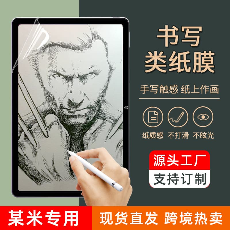 Suitable for Xiaomi Pad 8 Pro / 7 Ultra Tablet Writing-Like Paper Film, Red Kpad2 Screen Pet Protective Film