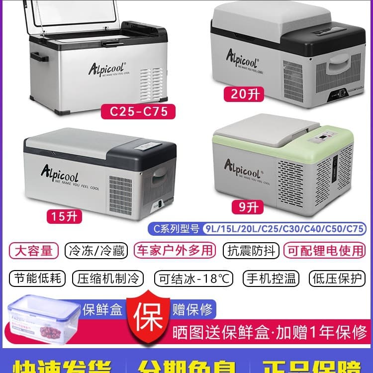 Free shipping Ice Tiger car refrigerator with compressor cooling, dual-use for cars and homes, refrigeration and freezing, 1224 model, suitable for cars and trucks.