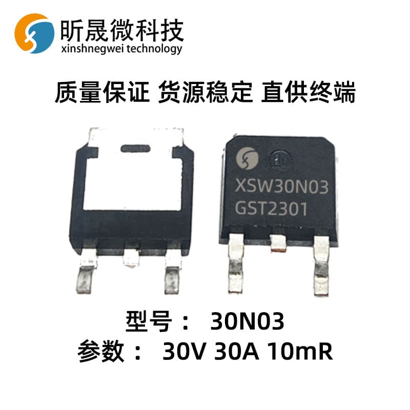 New XSW30N03 30V 30A N-Channel MOSFET TO252 Stable Supply Quality Guaranteed