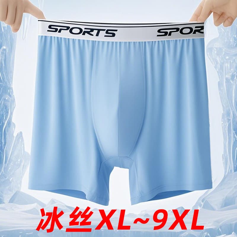 Men's extra long ice silk sports underwear, anti-chafing long pants, running, extra large size, loose, high-waisted, suitable for overweight men.