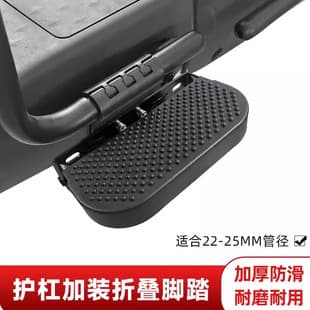Guard Rail Footrest Pedal, Widened Anti-Slip Motorcycle Modification Accessory, Folding Foot Peg for Delivery E-Bike, No-Drill Installation