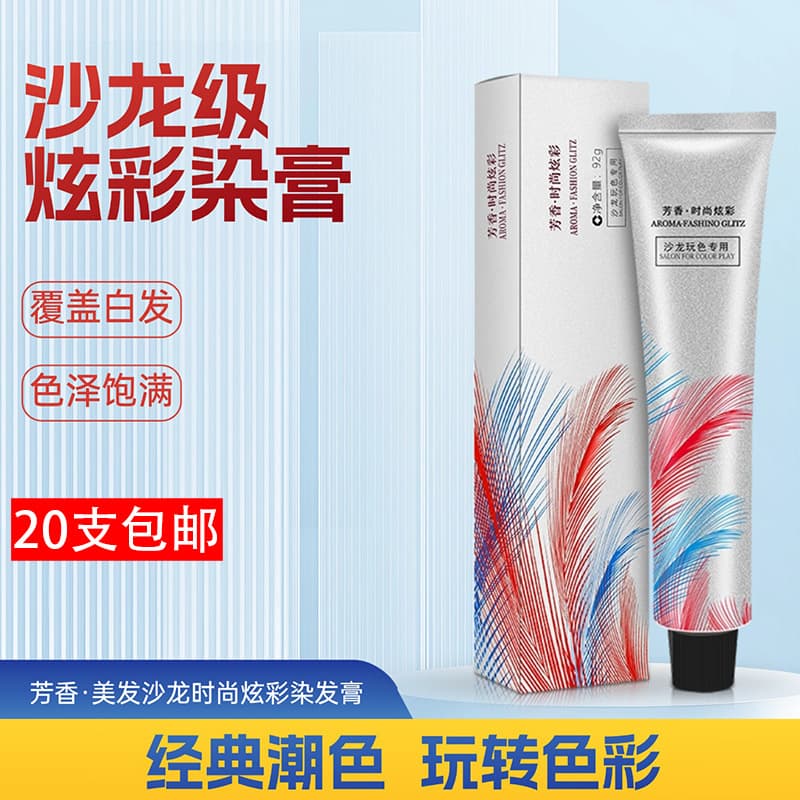 Hair Product Aromatic Hair Dye Single Tube Salon Use Low Ammonia Hair Dye Gray Coverage Hair Color Cream