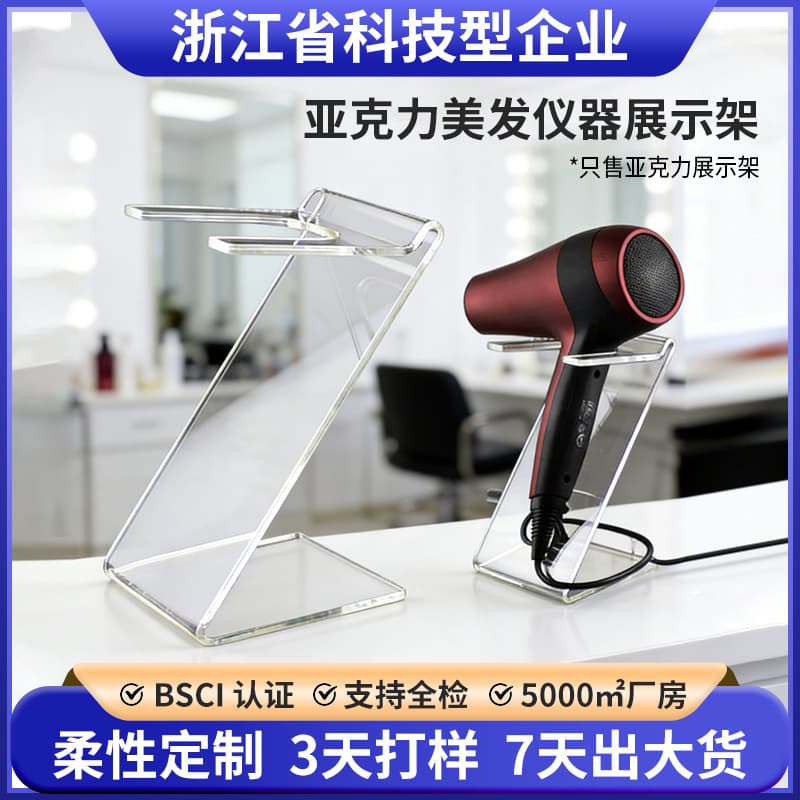 Cross-border Acrylic Hair Dryer Display Stand Hair Dryer Holder Hair Salon Equipment Desktop Acrylic Storage Rack