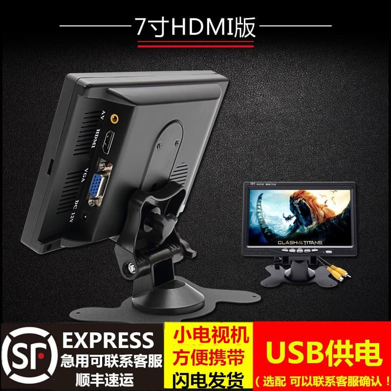 Suitable for small monitor 7-inch desktop home hdmi portable mini small TV car screen computer screen high definition