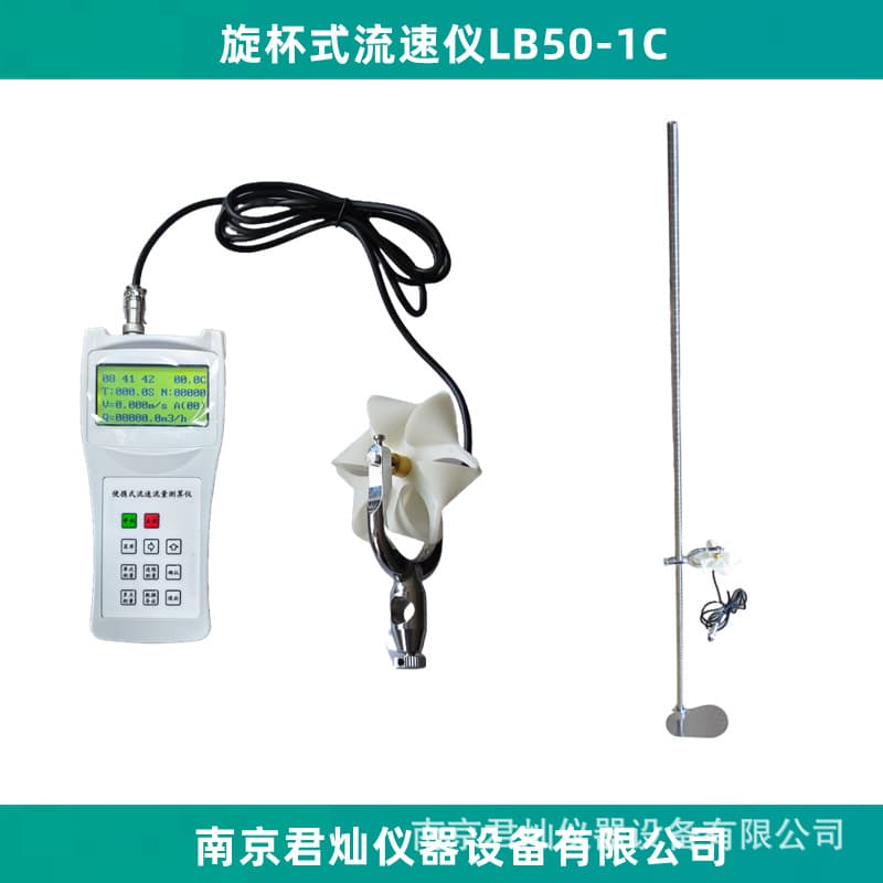 LB50-1C Cup-Type Current Velocity and Flow Meter - Portable Direct-Reading River Open Channel Flow Speed Measurement Instrument
