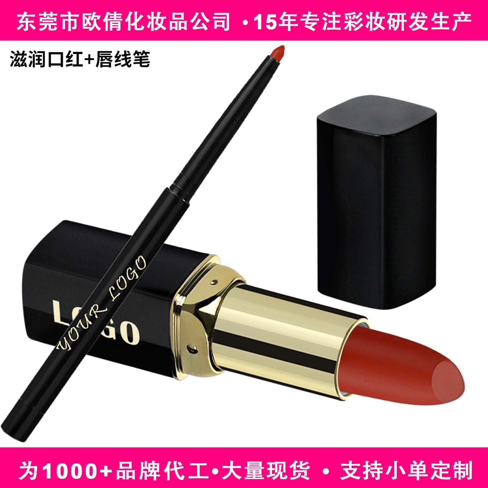 Cross-border Cosmetics No Logo Personalized Color Makeup Waterproof Matte Lipstick Lip Liner 2-in-1 Lip Set