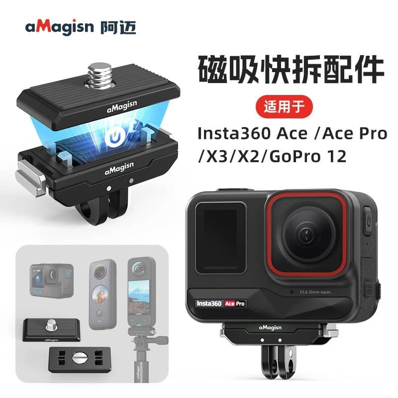 aMagisn Insta360 AcePro shadow stone Ace metal magnetic quick-release sports camera accessories