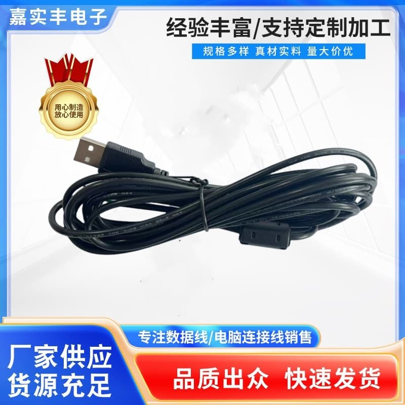 USB Interface Computer Keyboard Connection Cable