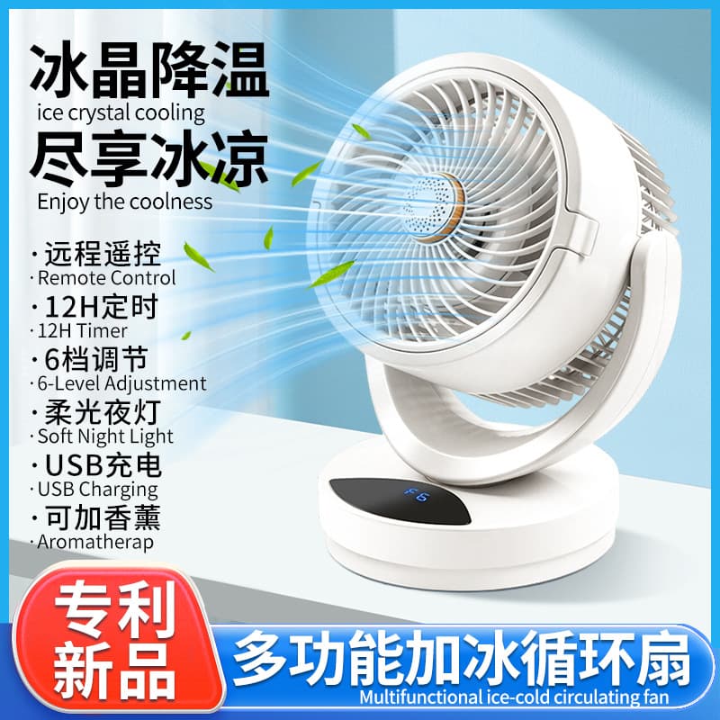 Cross-border New Ice-Cycle Fan Smart USB Desktop Fan Home Charging Air Circulation Fan Water Cooling Electric Fan