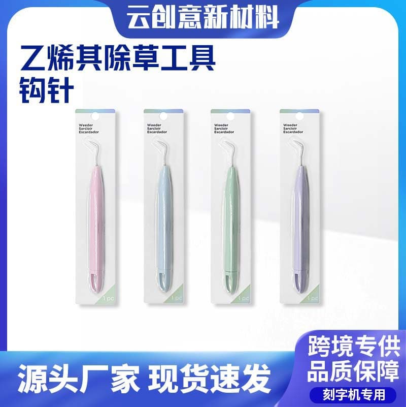 Amazon Vinyl Weeding Tool DIY Embossing Carving Hook Acrylic Weeding Hook Manufacturer