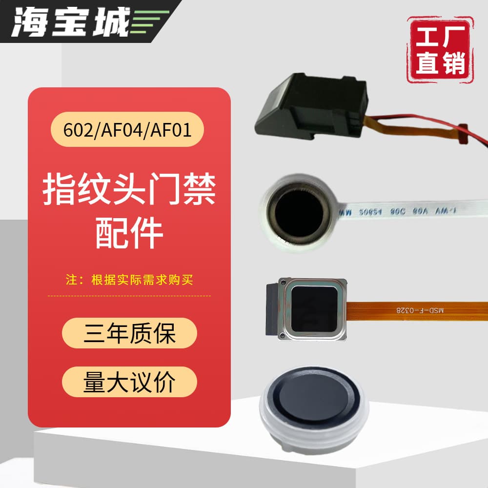 Optical Fingerprint Scanner Module Semiconductor Finger Image Sensor Module High Resolution 500dpi Fast Scanning Speed