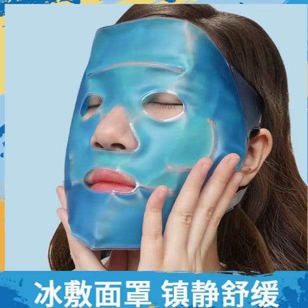 Ice mask for beauty sleep, cold and hot compress masks, reusable gel ice bags to relieve facial fatigue.