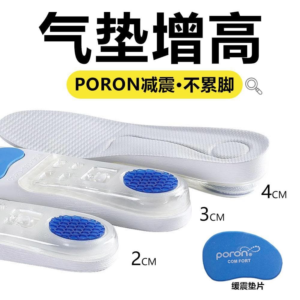 Sports Running Heightening Insole Air Cushion Shock Absorption Men's and Women's Full Palm Airbag Rebound Deodorant Long Standing Non-Slip