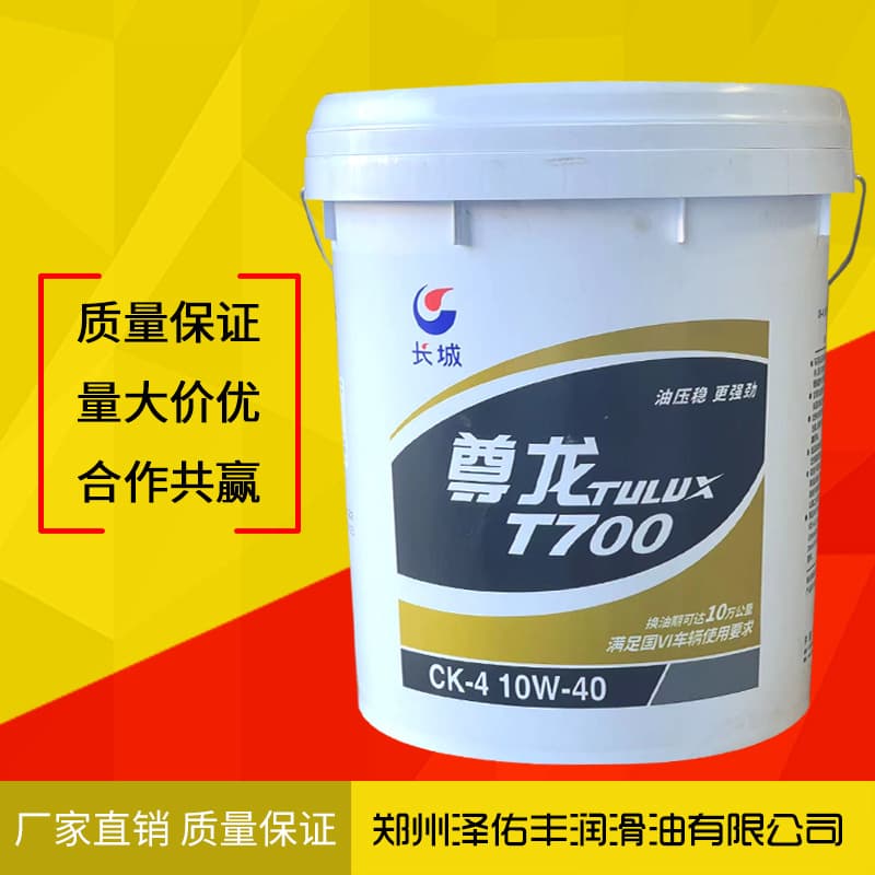 Great Wall Lubricant Zunlong T700 Semi-Synthetic 10W40 Heavy-Duty Diesel Truck Engine Oil 16KG Free Shipping