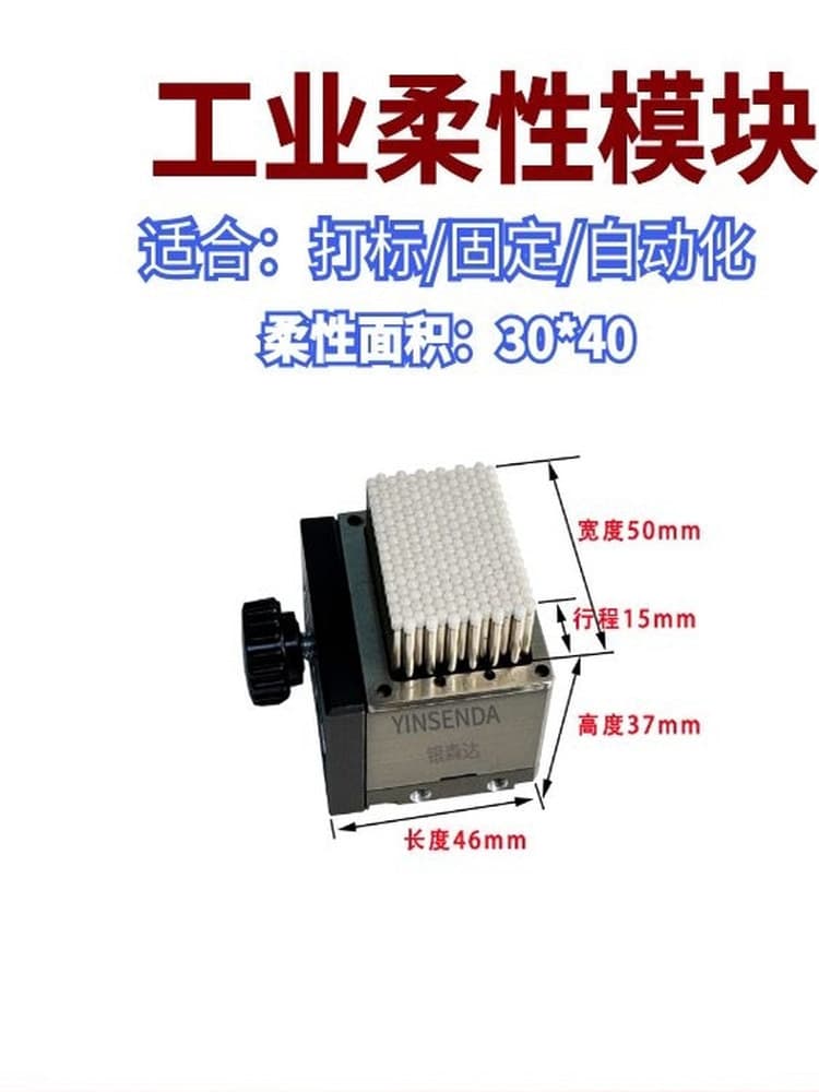 Flexible jig, automated positioning jig, Yinsenda small jig, robot end high gripper
