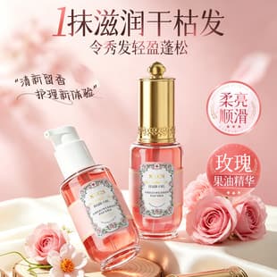 Suxiu Chenshi Rosehip Oil Evening Primrose Smooth Strong Fragrant Hair Care Oil Improves Dryness Repairs Heat and Color Damage