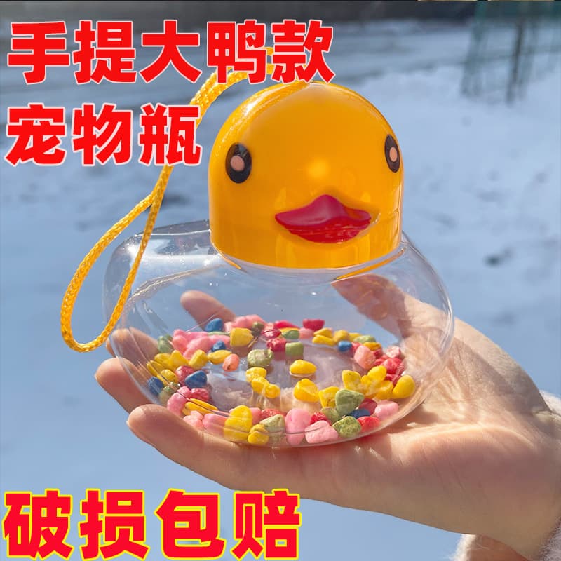 Portable plastic bottle, playground, small fish bottle, big yellow duck, turtle bottle, stall, mini fish tank, turtle tank, pet box wholesale