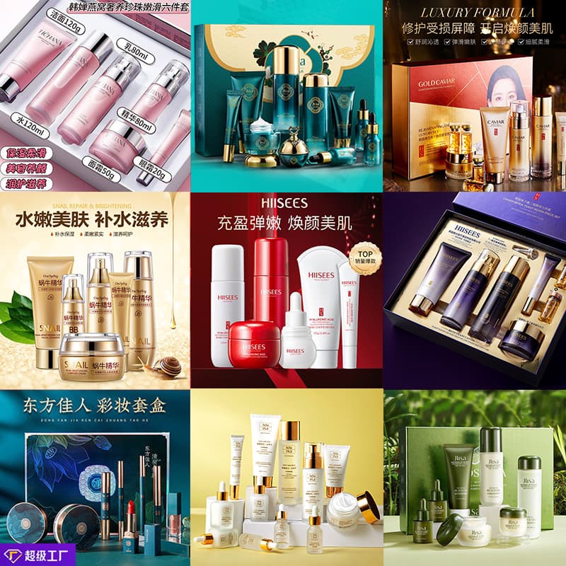 TikTok Skincare Set Influencer Same Style Hydrating Moisturizing Skincare Box Firming Freeze-Dried Powder Skincare Products Factory Wholesale