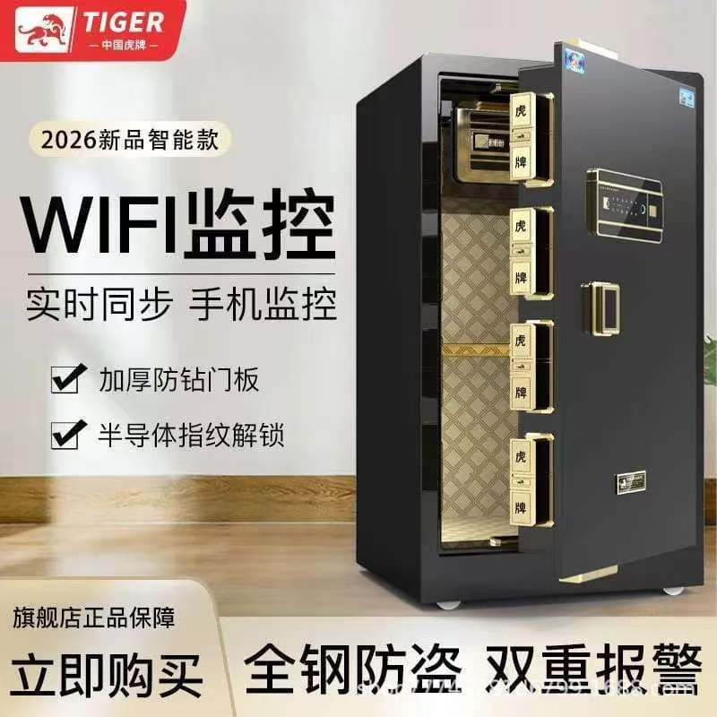 Tiger safe elegant household small 45/60/80/1m fingerprint password all-steel safe anti-theft office