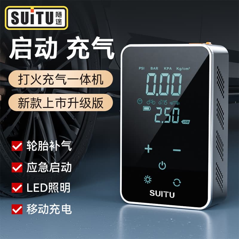 Car Air Pump Emergency Jump Starter Multifunctional 12V Wireless Portable Electric Air Pump