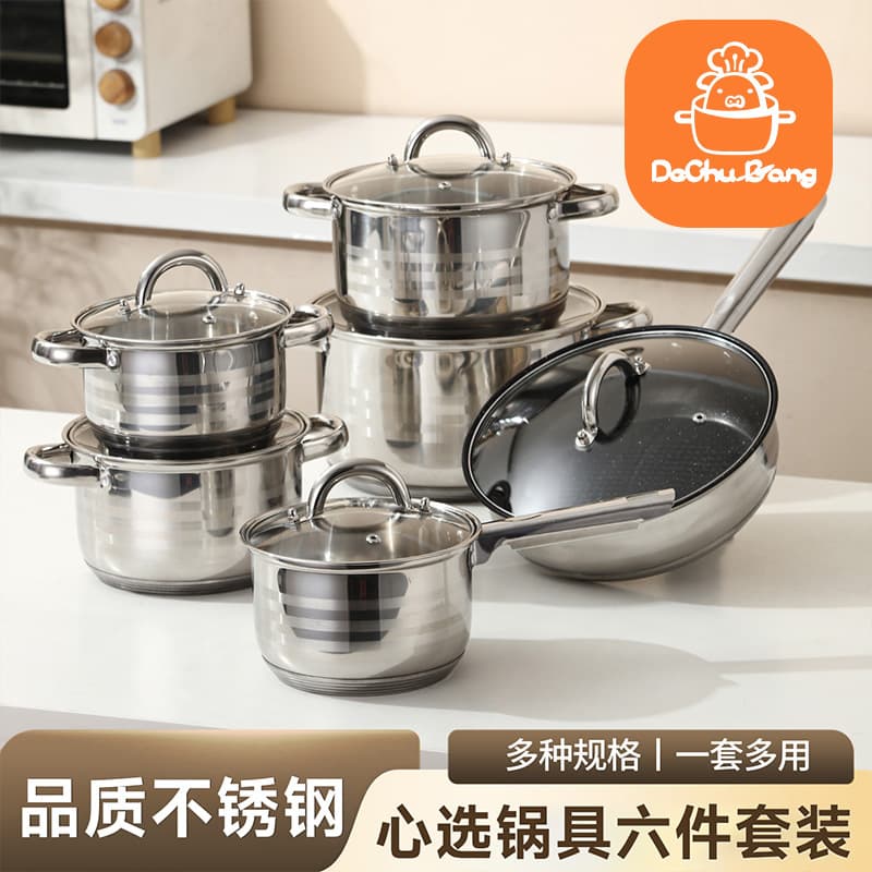 Export Cross-Border Stainless Steel Soup Pot, Milk Pot, Non-Stick Frying Pan Kitchenware 12-Piece Set Gift Cookware Set