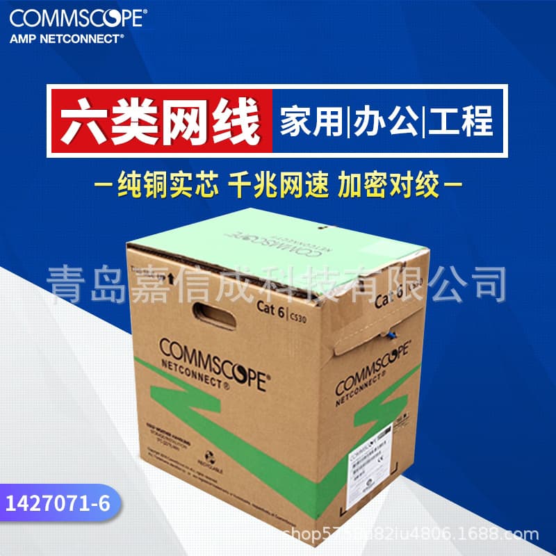 Commscope Cat6 Category 6 Unshielded UTP Network Cable 1427071-6 Gigabit Eight-Core Twisted Pair CM Blue 30cm