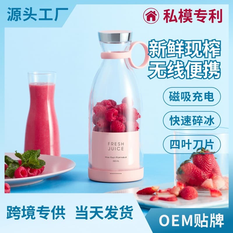 You Er fruit juicer, high-power portable home wireless electric juice maker, small juice cup