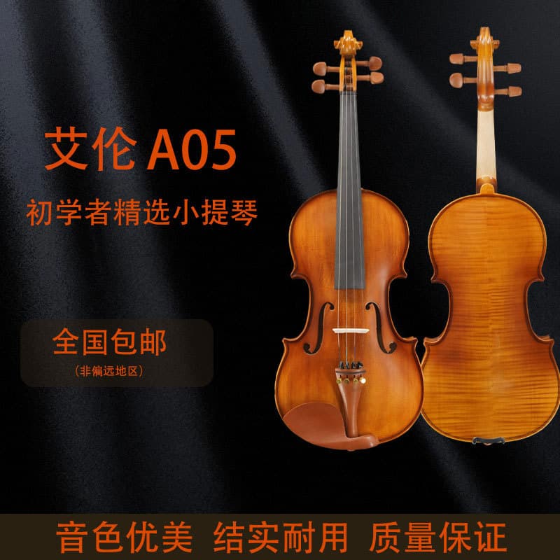 Children's beginners' violin grading exams Adult students practice playing professional-level violin manufacturers' entry-level grading exams