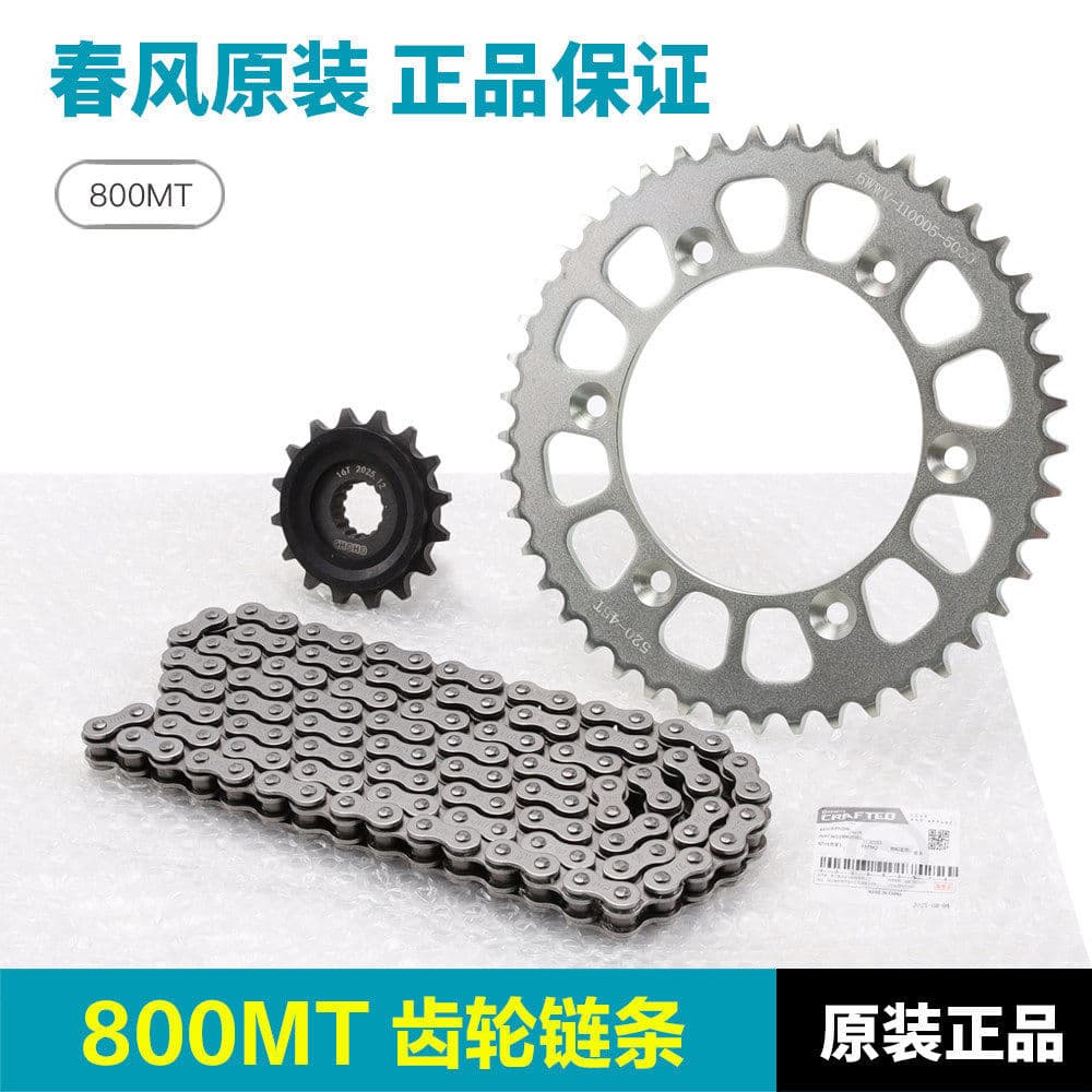 Original genuine CFMOTO 800MT CF800-5-5A/D sprocket set gear chain