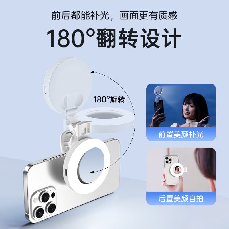 New Phone Beauty Selfie Pocket Fill Light, Portable Live Streaming Universal Rechargeable Soft Light Wholesale