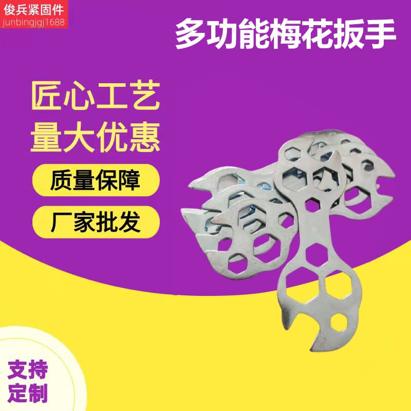 Galvanized External Open-End Spanner Bicycle Repair Tool Multi-Functional Disc Wrench Bike Accessories Tool