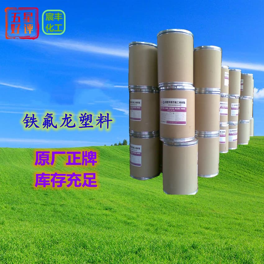 Injection grade PFA P450 P140X P7010 Extrusion grade P7310 P455X
