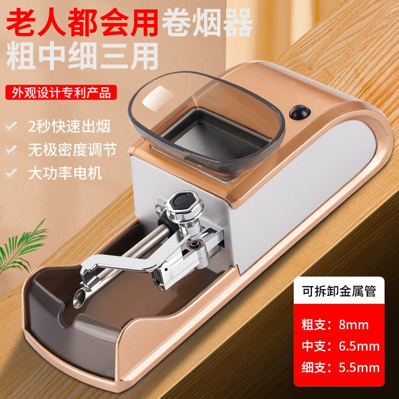 Cigarette Roller in Stock 5.5/6.5/8.0 Three-in-One Automatic Electric Cigarette Rolling Machine for Coarse, Medium, and Fine Tobacco