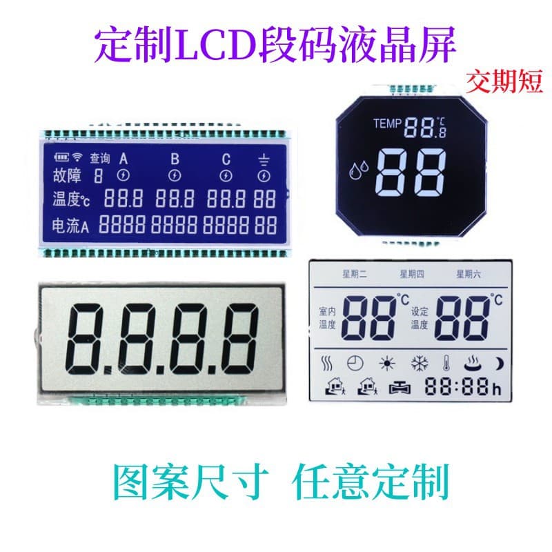 Manufacturer wholesale lcd LCD segment code screen tn black text white background color screen printing VA broken code screen thermostat screen