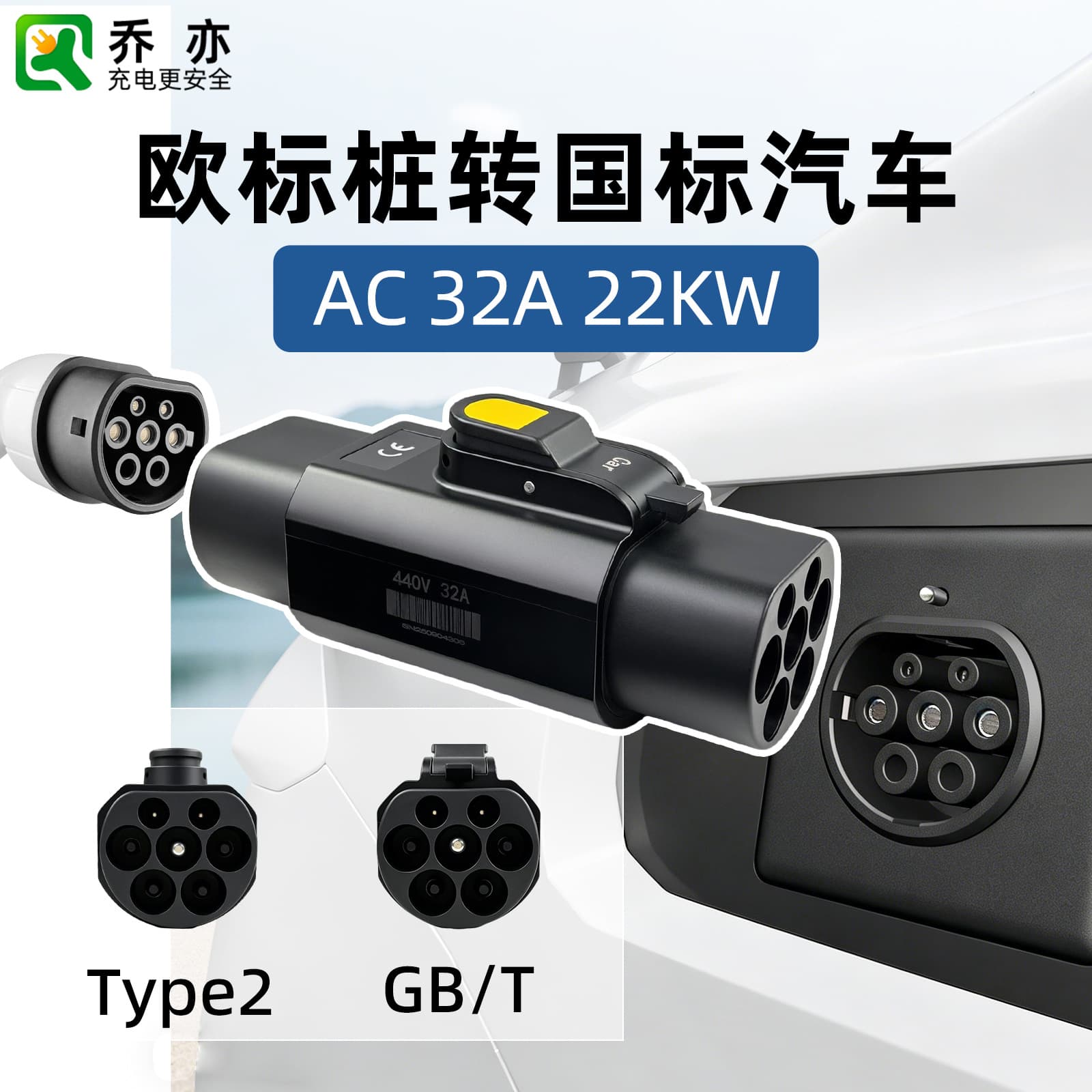 European standard to national standard charging pile adapter adapts to TYPE2-GBT charging pile adapter Roewe Ideal Xiaopeng