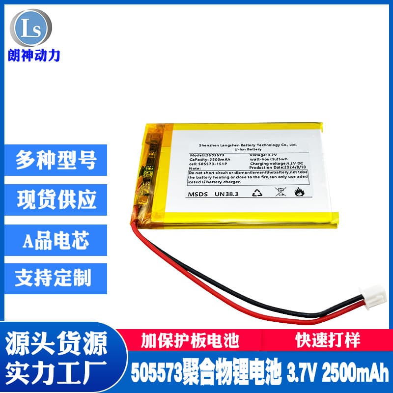 505573 polymer lithium battery 703450 beauty instrument lithium battery 503040 lithium polymer rechargeable battery